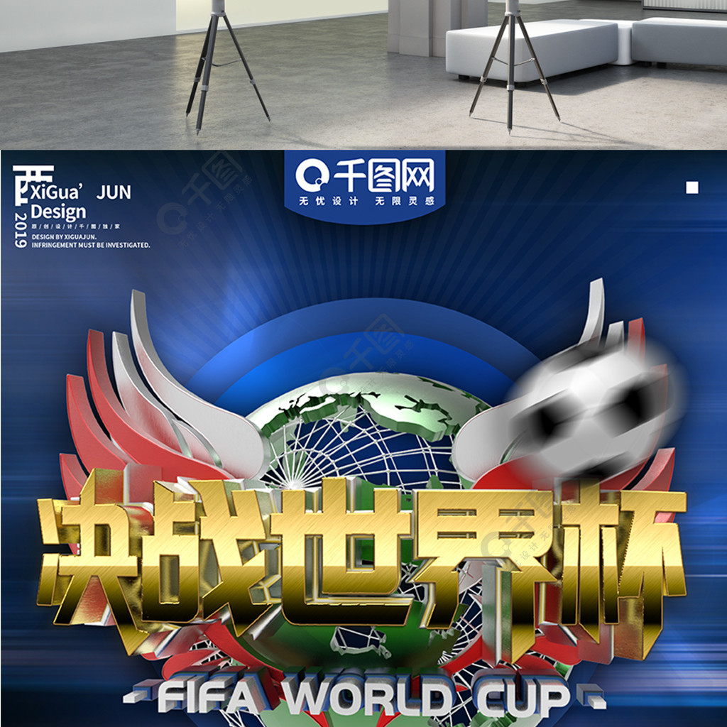城在控球