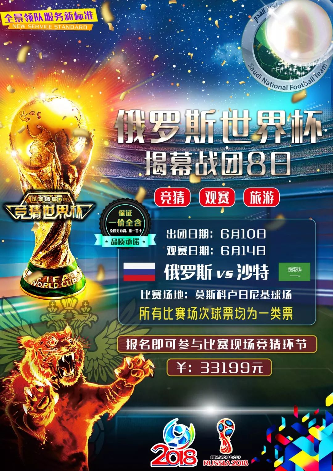 尔维亚队